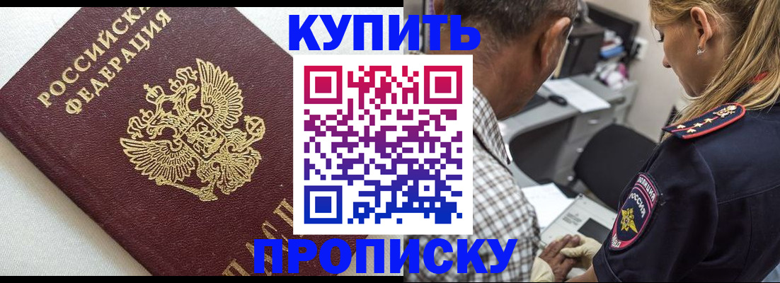 миграционный учет в Комсомольске-на-Амуре