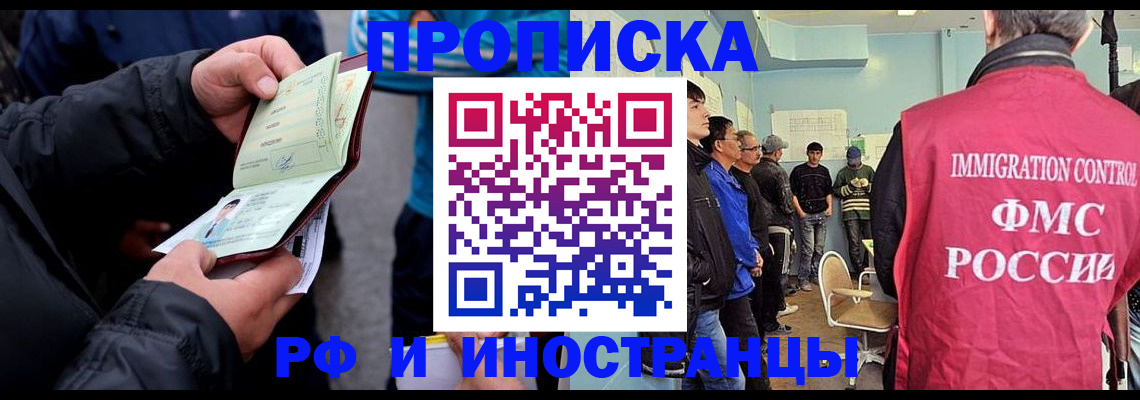 временная регистрация в Комсомольске-на-Амуре